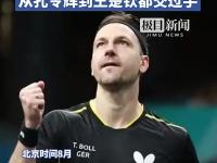 FB体育在线-比利时乒乓球队力克德国乒乓球队，波尔统治全场的简单介绍