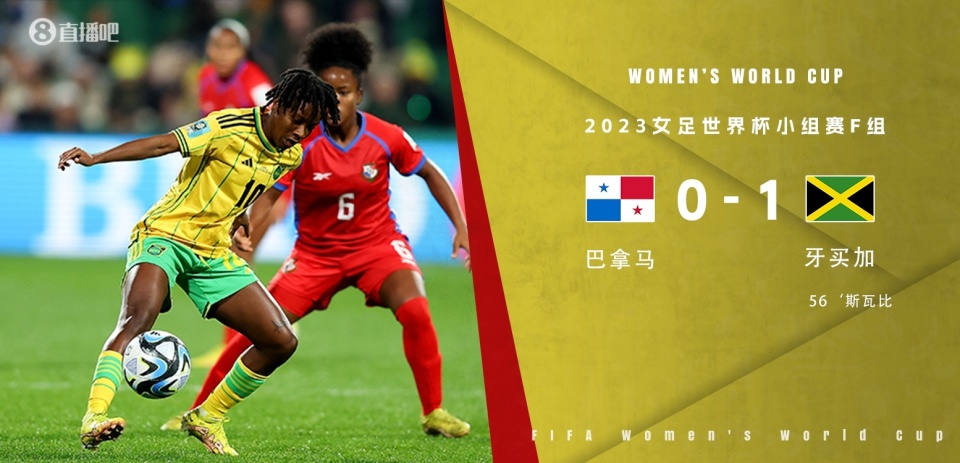 巴拿马选手横扫冠军成为焦点的简单介绍